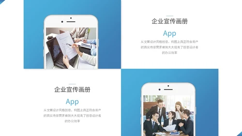 简约渐变商务图片拼接公司介绍企业介绍企业宣传画册ppt模板