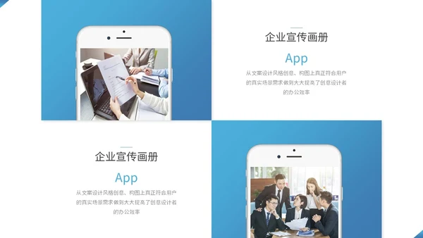 简约渐变商务图片拼接公司介绍企业介绍企业宣传画册ppt模板