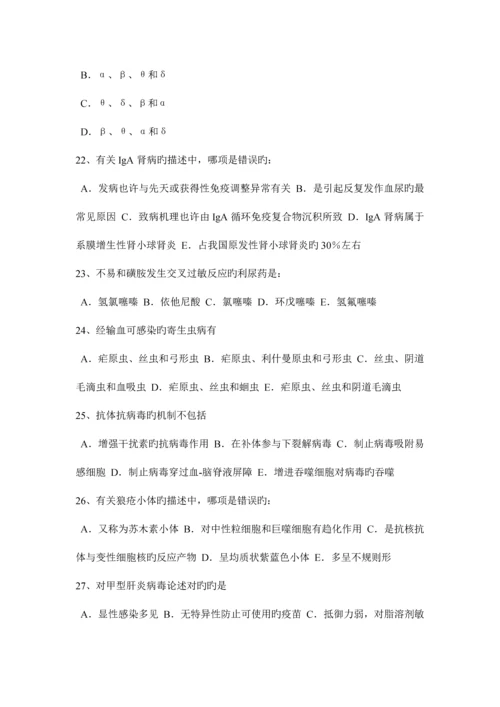 2023年安徽省初级护师相关专业知识考试试卷.docx