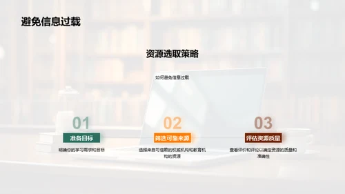 网络学习全攻略