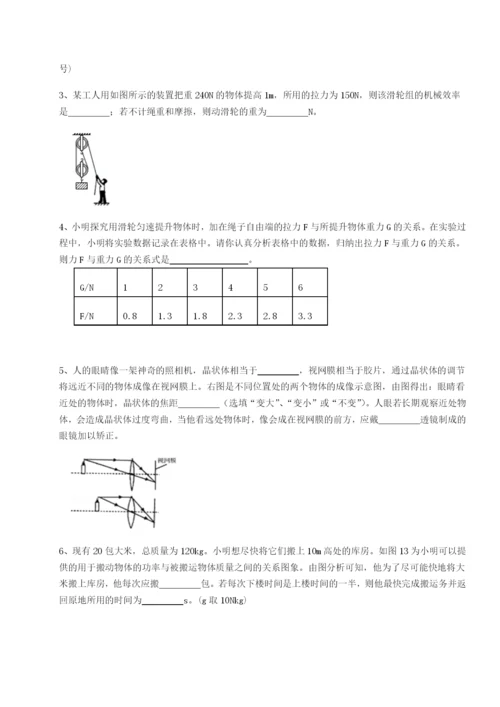 滚动提升练习山东济南回民中学物理八年级下册期末考试定向测试试题.docx