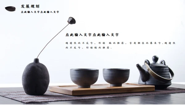 中国古风书法企业宣传通用PPT模板