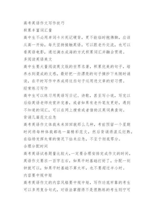2023年全国乙卷高考英语试题（含答案）.docx