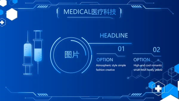 蓝色数字化医疗科技医院建设动态PPT模板