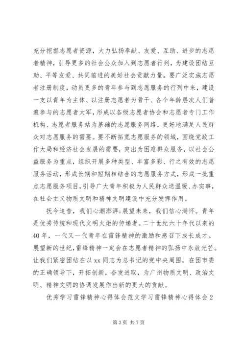 学习四个全面体会心得 (2).docx
