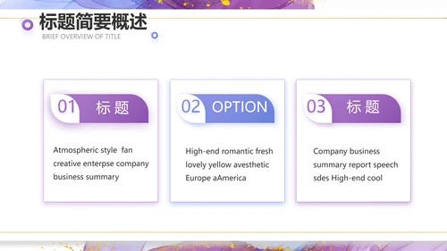 莫兰迪风格公司产品介绍宣传通用PPT动态模板