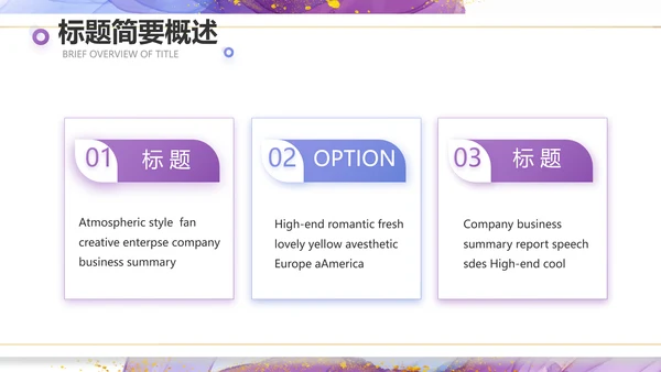 莫兰迪风格公司产品介绍宣传通用PPT动态模板