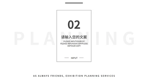 简约深色商务营销策划PPT模板