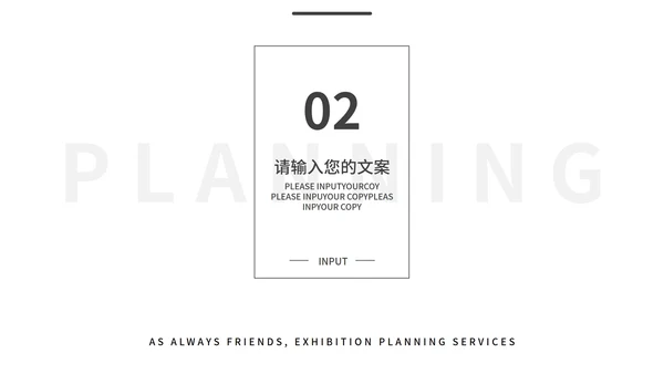 简约深色商务营销策划PPT模板