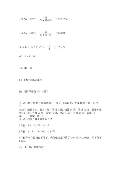 小升初数学应用题50道附完整答案【历年真题】.docx