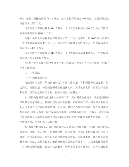 精编之保险公司下半年工作计划范文2.docx