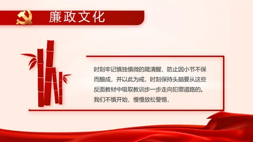 红色党建党支部政府工作报告动态PPT