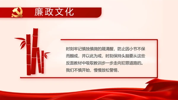 红色党建党支部政府工作报告动态PPT