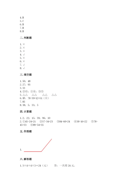 小学数学试卷二年级上册期中测试卷（突破训练）.docx