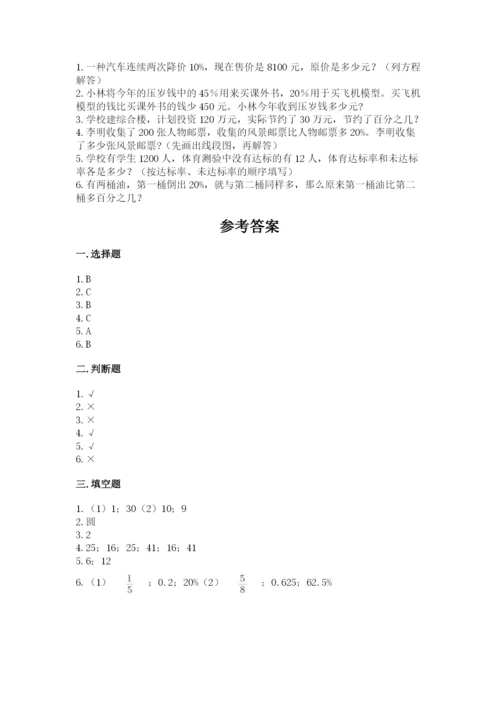 2022六年级上册数学期末考试试卷精品【典优】.docx