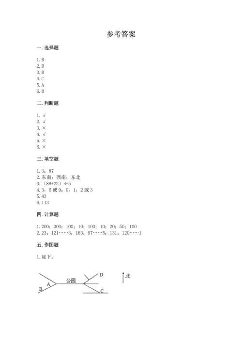 人教版三年级下册数学期中测试卷【完整版】.docx