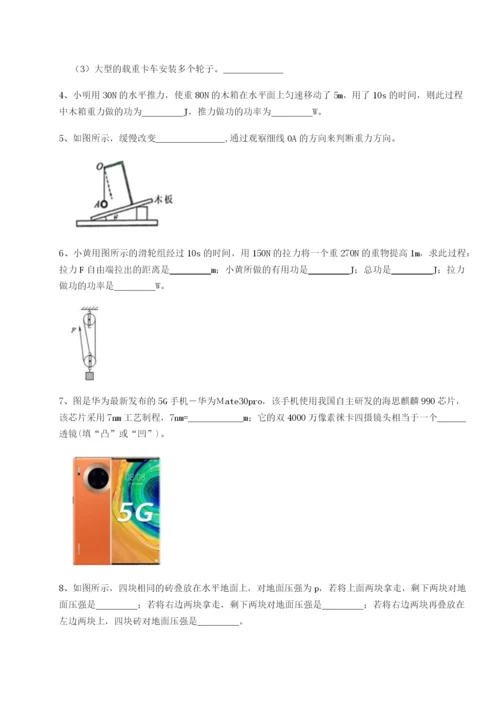 基础强化福建龙海第二中学物理八年级下册期末考试同步测评A卷（详解版）.docx