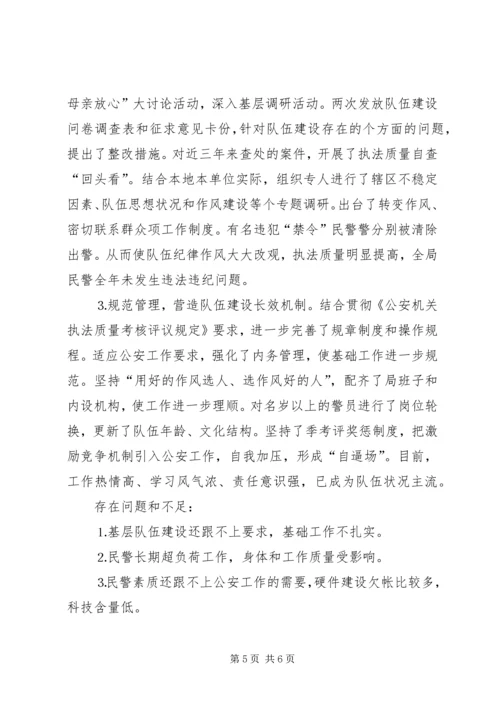 二○○四年公安保卫工作总结.docx