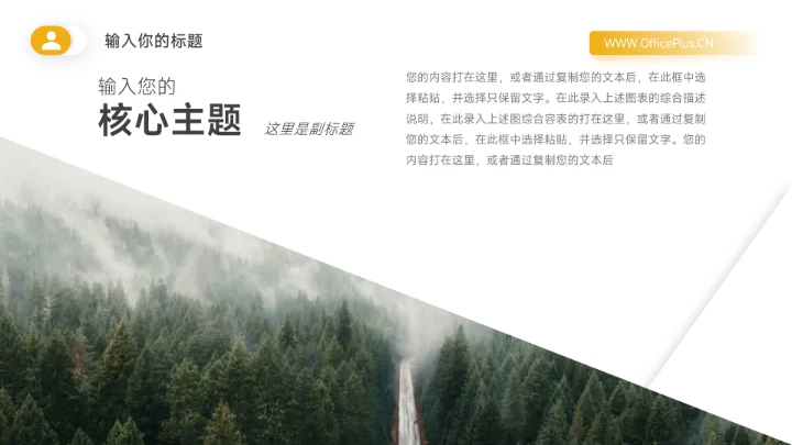 极简黄色渐变季度工作计划PPT模板