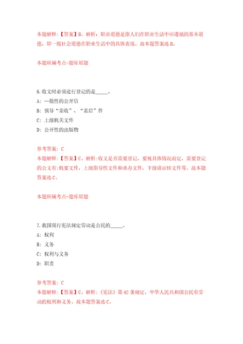 2022中国极地研究中心中国极地研究所应届毕业生公开招聘16人博士和船员岗模拟考试练习卷和答案解析第9卷