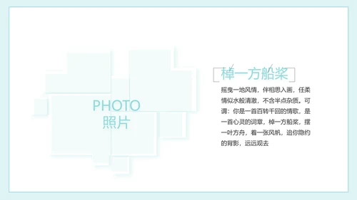 致青春毕业季大学毕业纪念册电子相册动态PPT