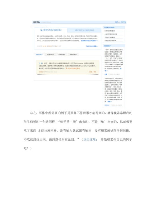 2023年如何学习写英文作文五例子是攒出来的.docx