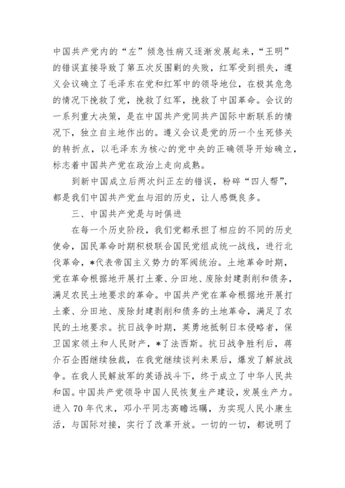 党员读书思廉心得体会.docx