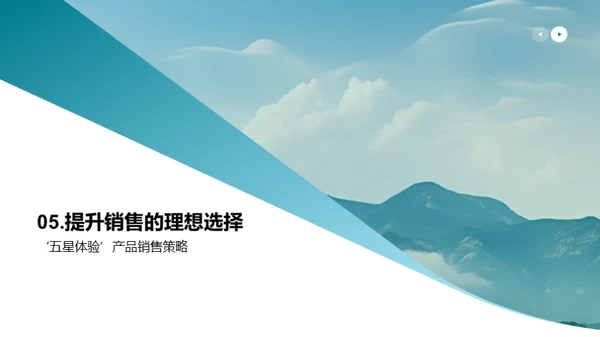 旅行之巅