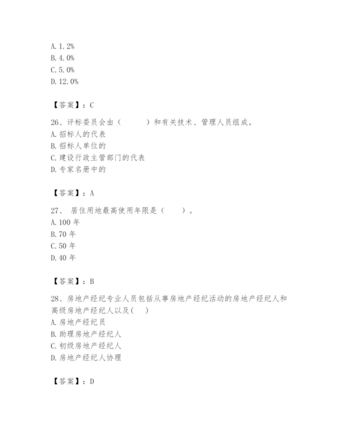 2024年初级经济师之初级建筑与房地产经济题库精品【巩固】.docx