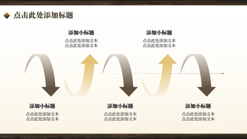 棕黄色中国风开学季大学班长竞选PPT模板