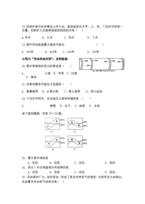 世界地理练习题