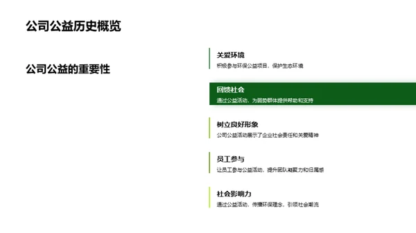 七夕公益：绿色情怀