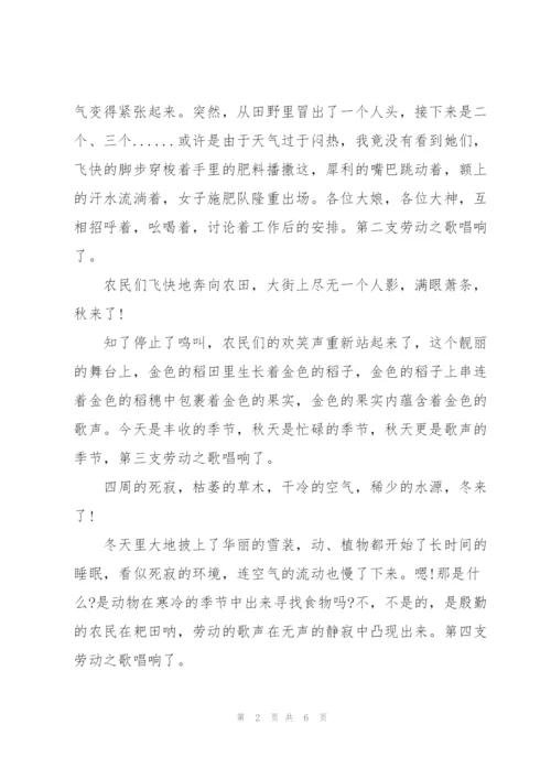 2022年劳动节主题活动心得.docx