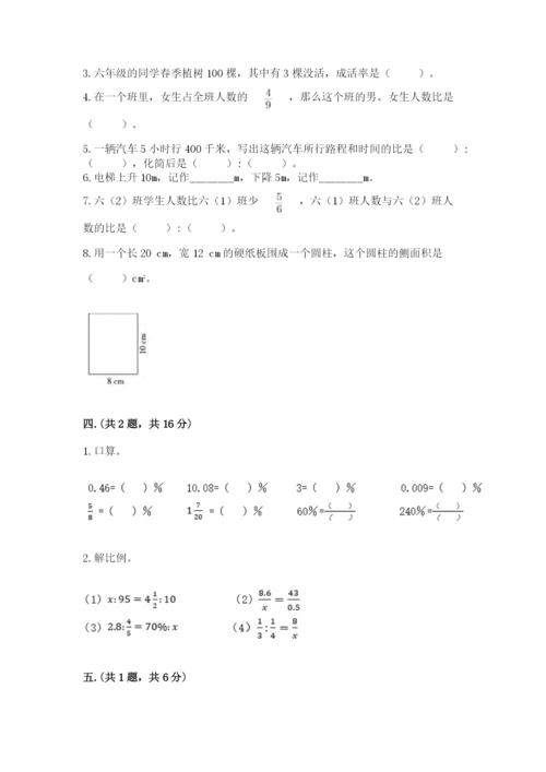 贵州省贵阳市小升初数学试卷含答案（培优b卷）.docx