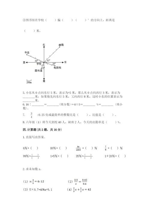 北师大版六年级下册数学 期末检测卷（培优a卷）.docx