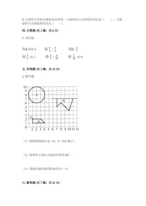 小学数学六年级上册期末考试试卷及答案（典优）.docx