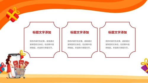 黄色扁平风电商购物双十二活动方案PPT模板