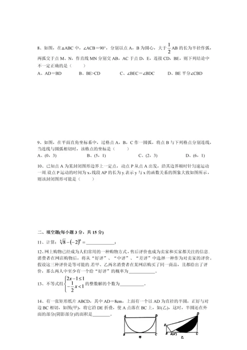 郑州市2018年初中中招适应性测试数学试题卷.docx