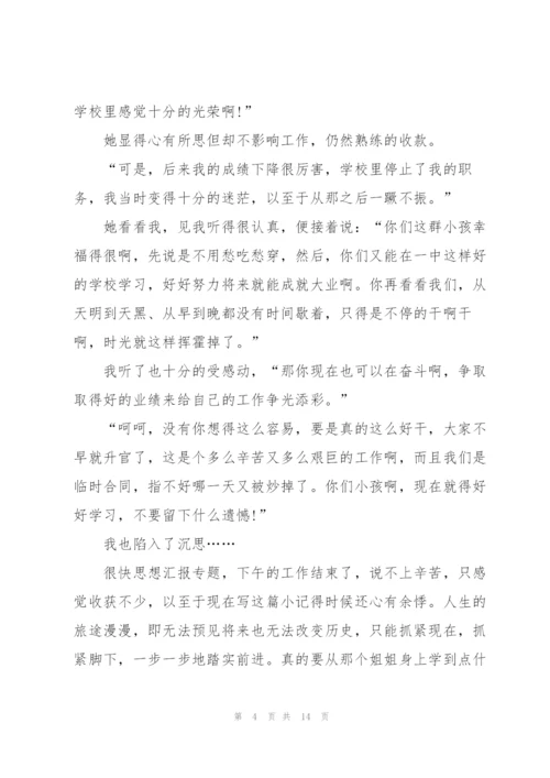 寒假学生个人的社会实践报告.docx