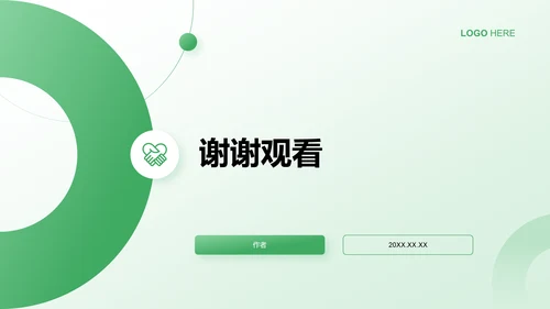 青志协活动与组织介绍PPT模板