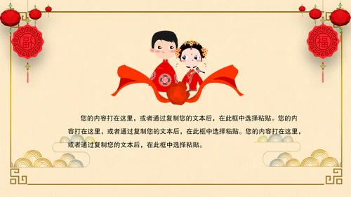 喜结良缘喜庆婚礼邀请函结婚片头通用PPT模板