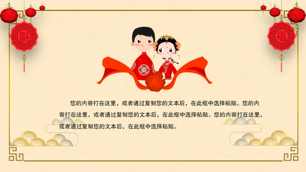 喜结良缘喜庆婚礼邀请函结婚片头通用PPT模板