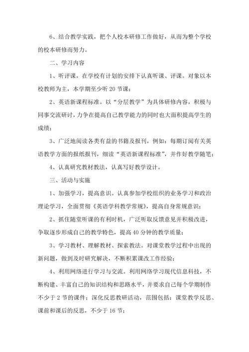 英语老师个人工作计划.docx