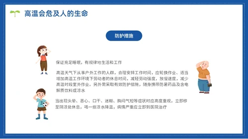 蓝色水彩简约世界气象日节日庆典PPT课件