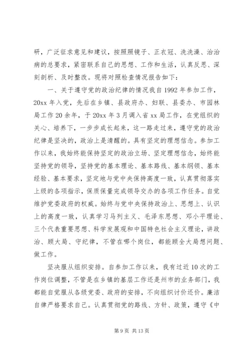 遵守党的政治规律方面存在的问题分析.docx