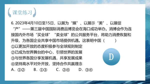 4.2 携手促发展