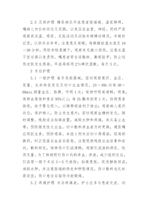 本科医学毕业论文.docx