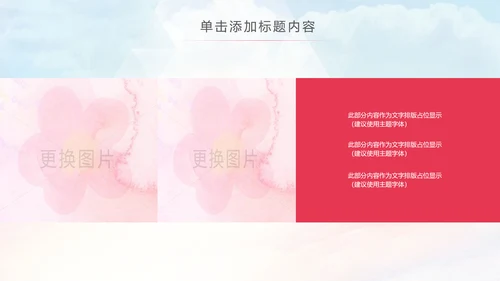 舞蹈培训芭蕾舞舞蹈艺术少儿舞蹈培训PPT模板