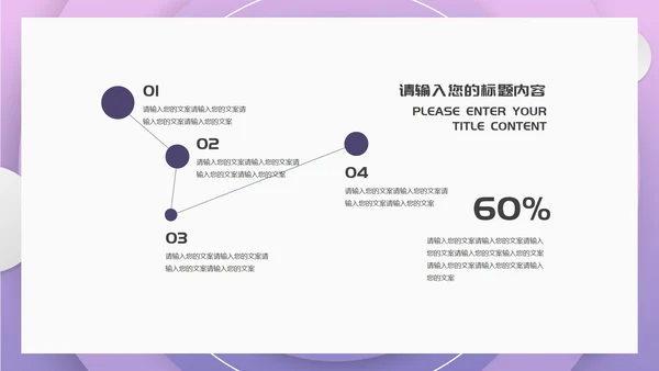 紫色扁平风简约职场员工工作总结汇报PPT模板