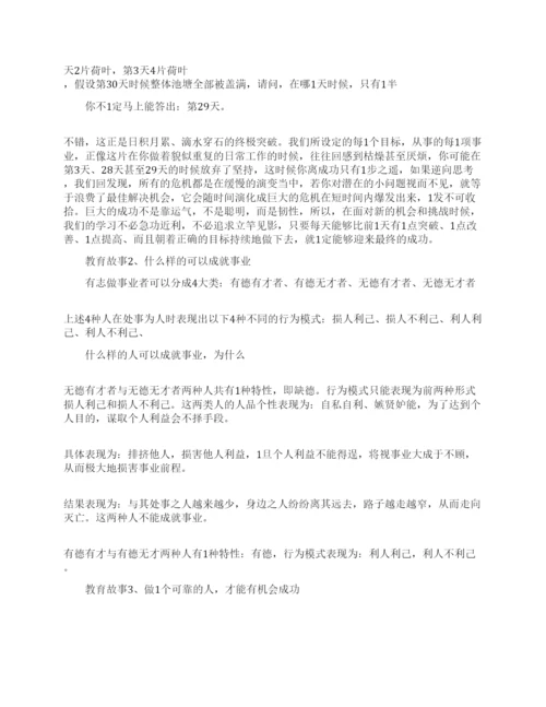 蒙牛理念相关论文.docx